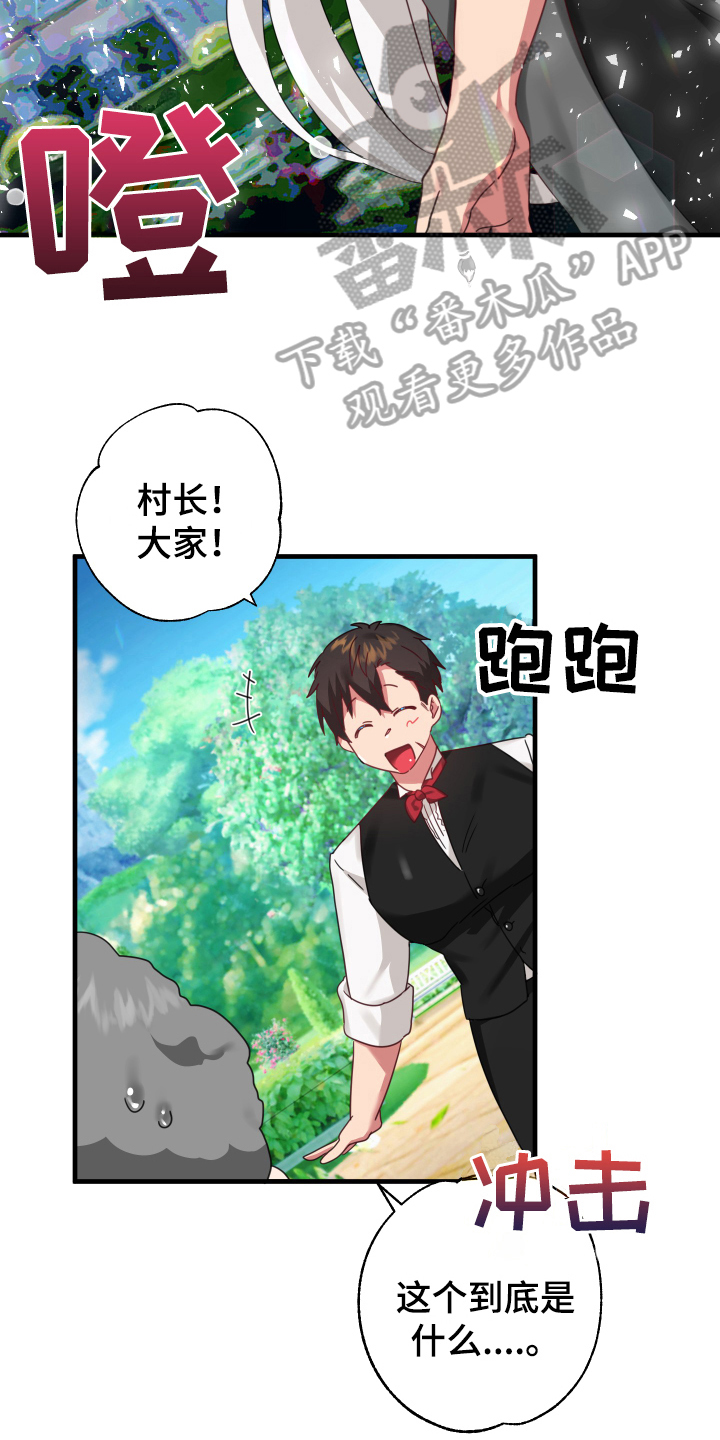 《粘糕聚会》漫画最新章节第53章：从胸口开始的骑士精神：结婚免费下拉式在线观看章节第【4】张图片