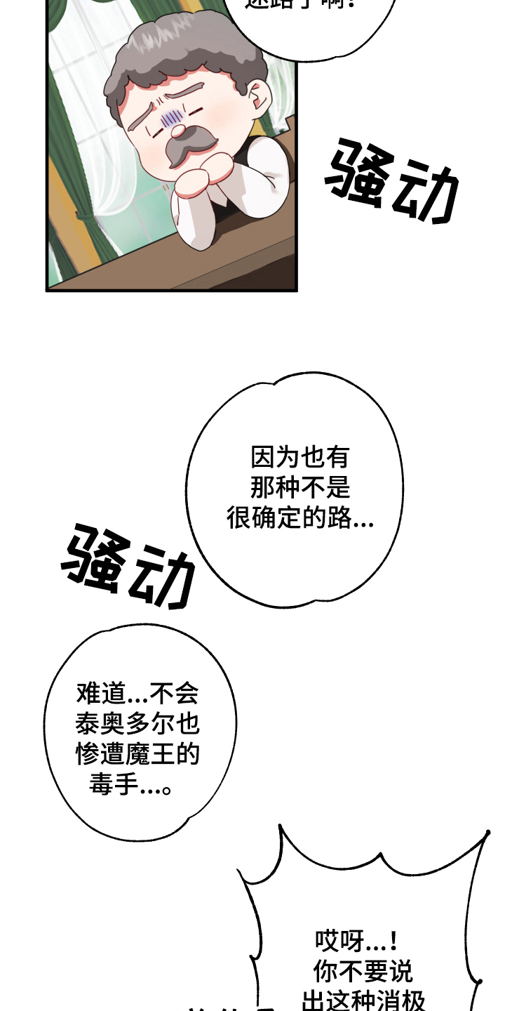 《粘糕聚会》漫画最新章节第53章：从胸口开始的骑士精神：结婚免费下拉式在线观看章节第【12】张图片