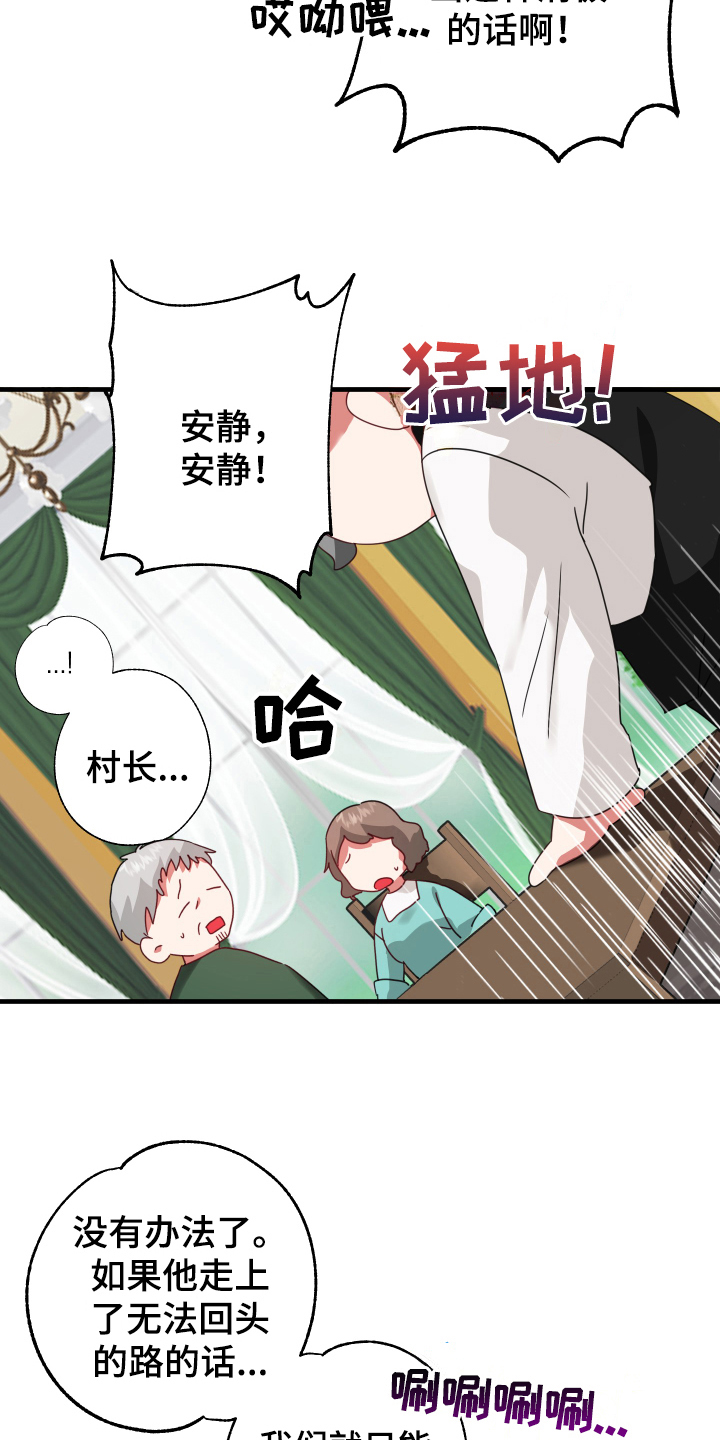 《粘糕聚会》漫画最新章节第53章：从胸口开始的骑士精神：结婚免费下拉式在线观看章节第【11】张图片