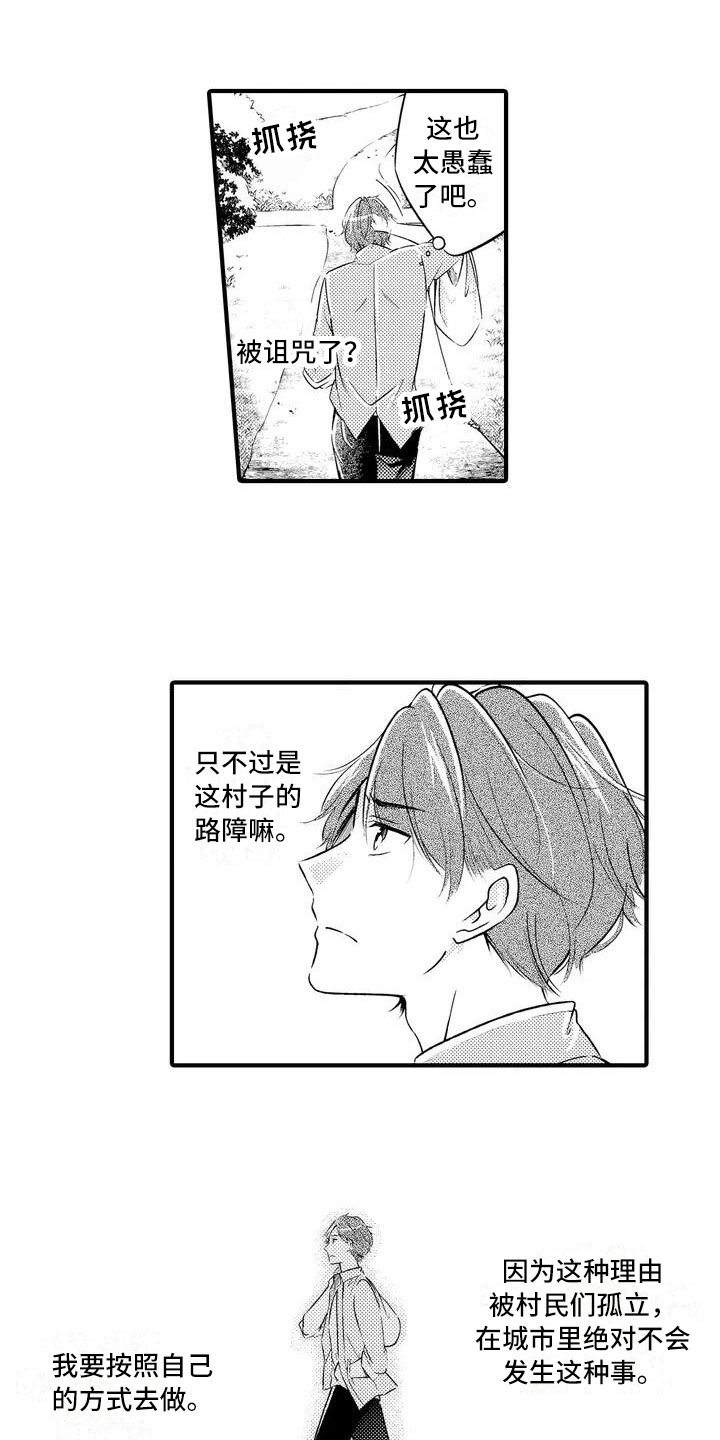 《癫狂勾手》漫画最新章节第2章：请多指教免费下拉式在线观看章节第【10】张图片