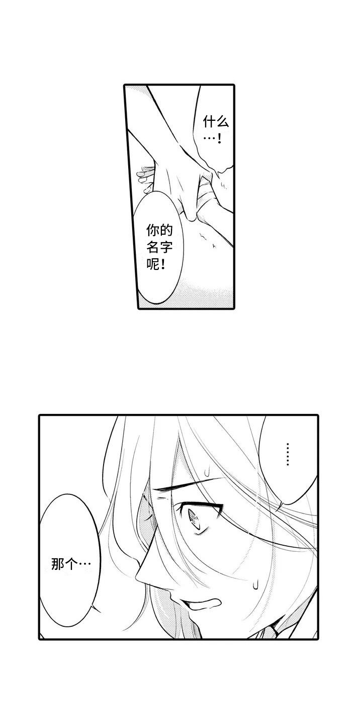 《癫狂勾手》漫画最新章节第2章：请多指教免费下拉式在线观看章节第【3】张图片