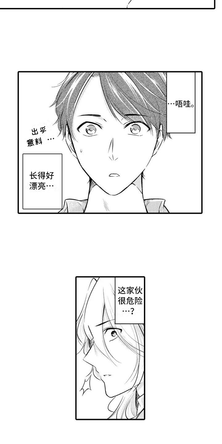 《癫狂勾手》漫画最新章节第2章：请多指教免费下拉式在线观看章节第【6】张图片