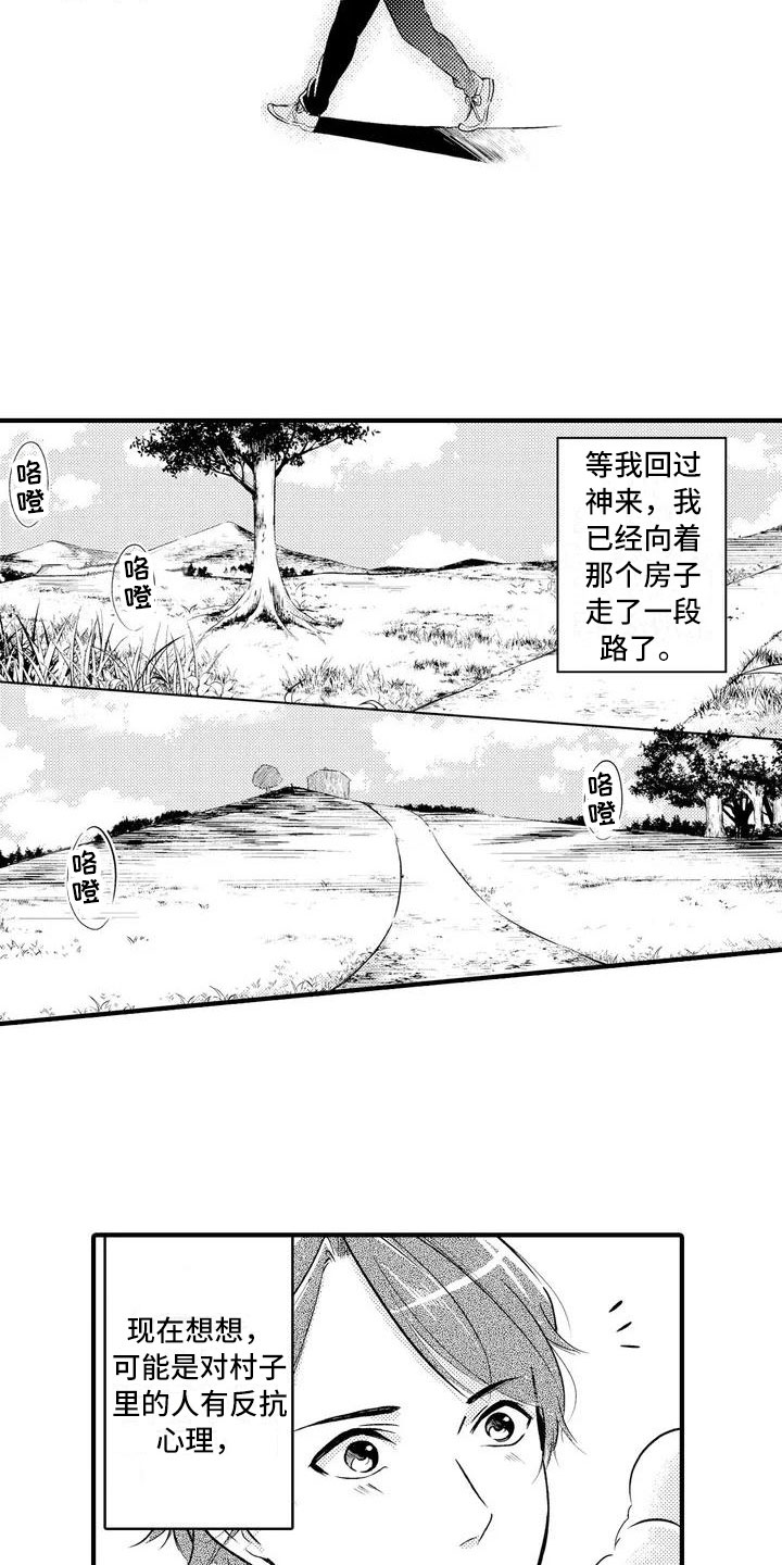 《癫狂勾手》漫画最新章节第2章：请多指教免费下拉式在线观看章节第【9】张图片