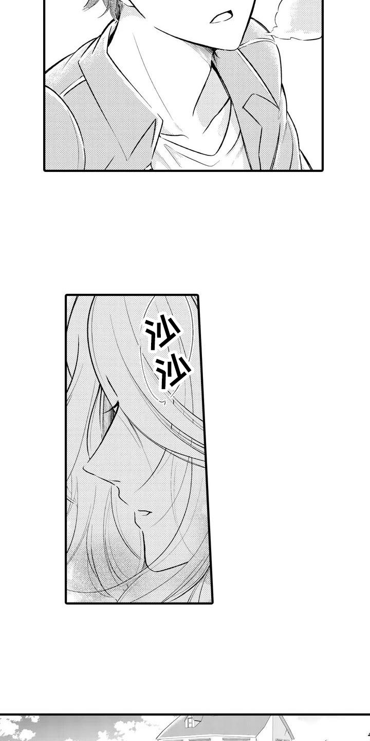 《癫狂勾手》漫画最新章节第2章：请多指教免费下拉式在线观看章节第【8】张图片