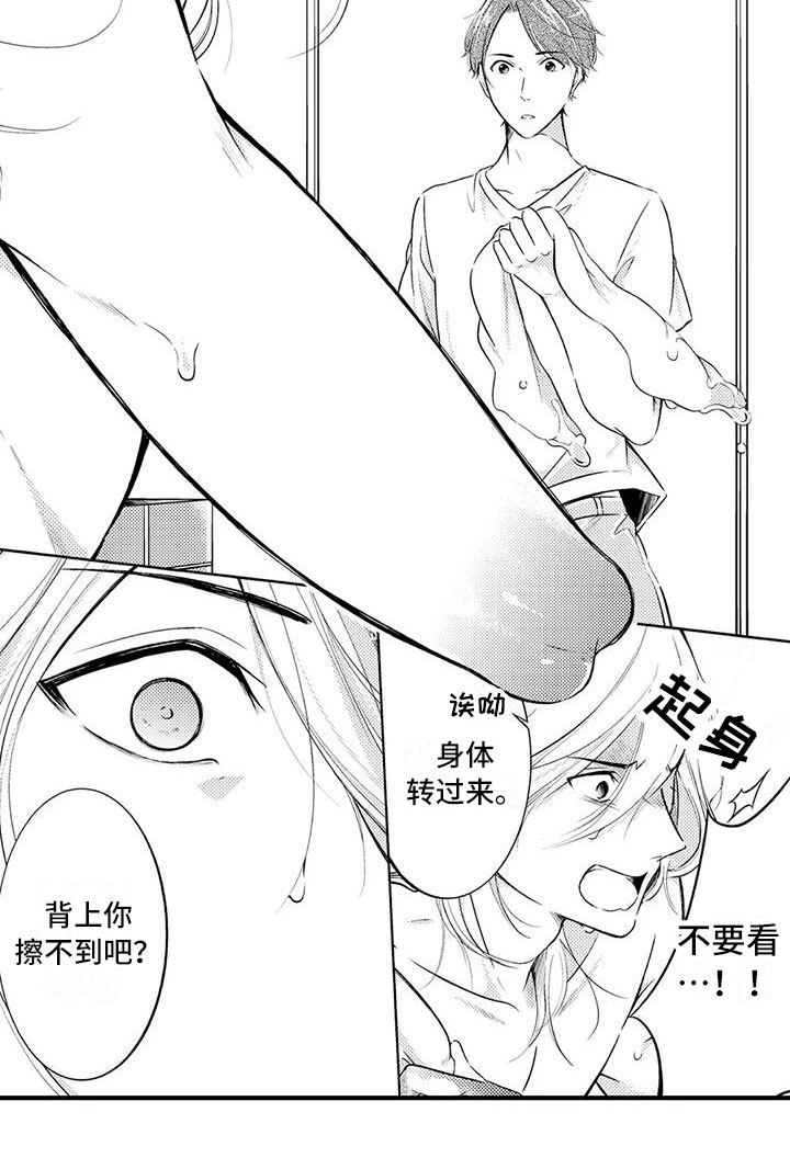 《癫狂勾手》漫画最新章节第3章：惊慌失措免费下拉式在线观看章节第【1】张图片