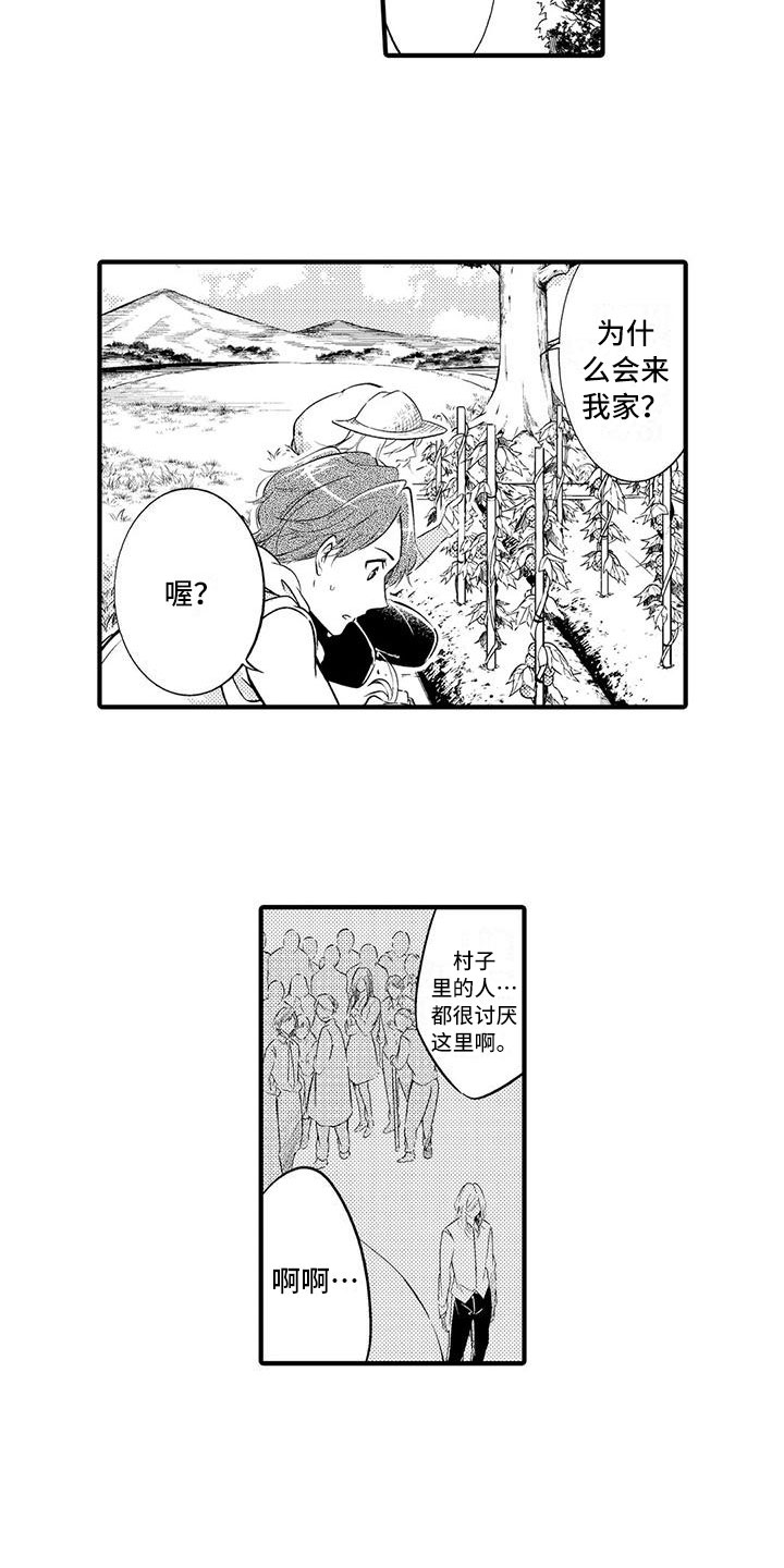 《癫狂勾手》漫画最新章节第3章：惊慌失措免费下拉式在线观看章节第【9】张图片