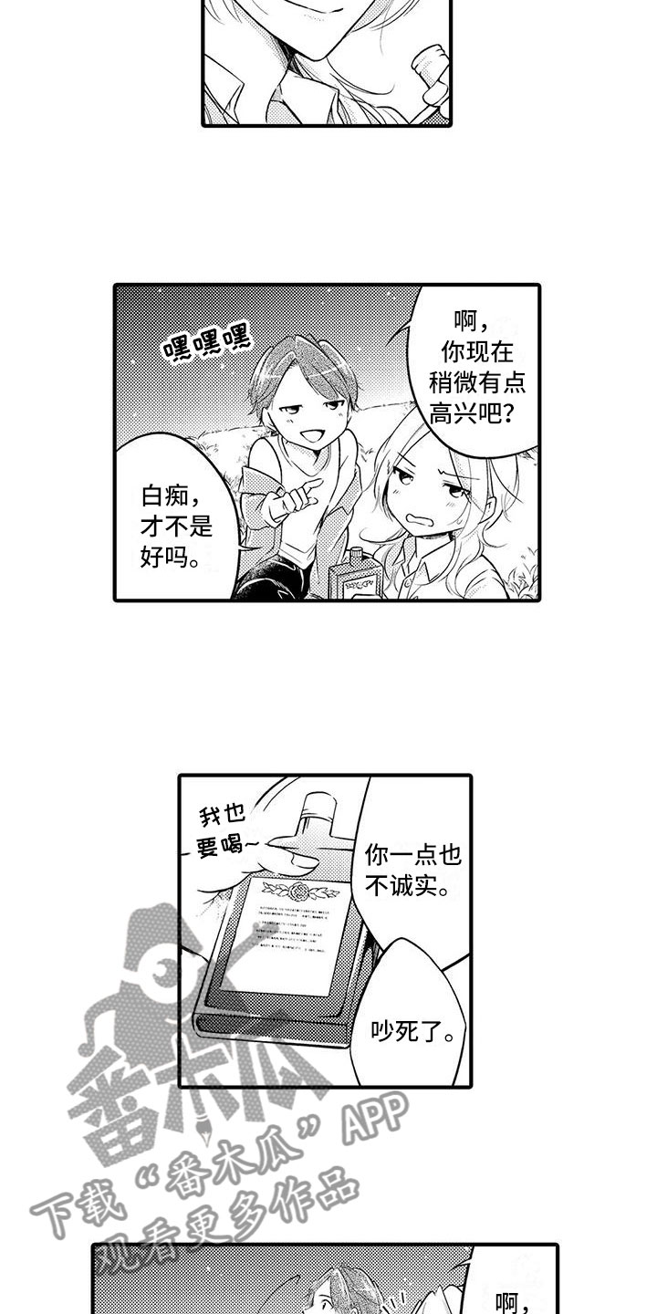 《癫狂勾手》漫画最新章节第4章：我要结婚了免费下拉式在线观看章节第【2】张图片