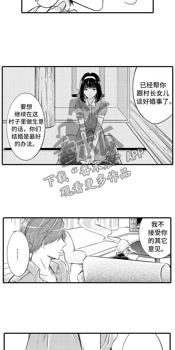 《癫狂勾手》漫画最新章节第4章：我要结婚了免费下拉式在线观看章节第【6】张图片