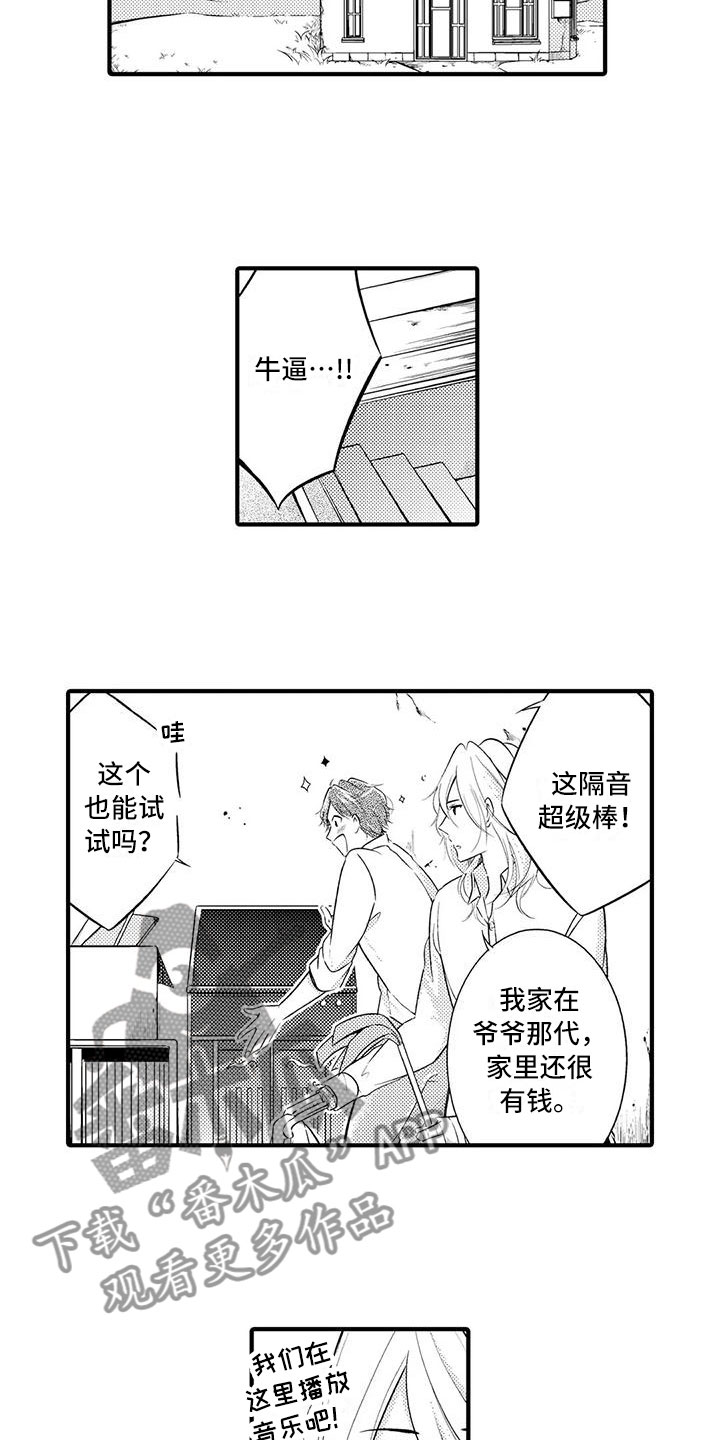 《癫狂勾手》漫画最新章节第4章：我要结婚了免费下拉式在线观看章节第【11】张图片