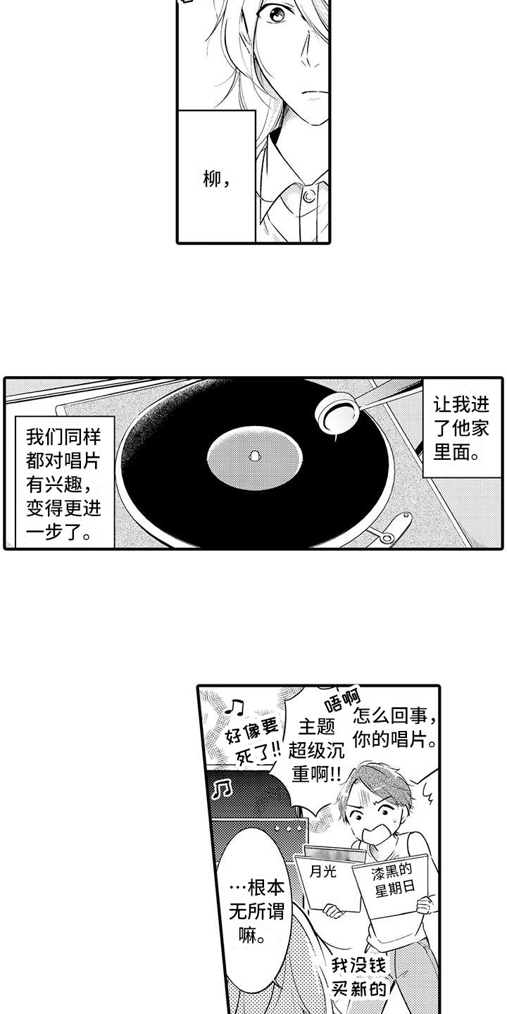 《癫狂勾手》漫画最新章节第4章：我要结婚了免费下拉式在线观看章节第【10】张图片