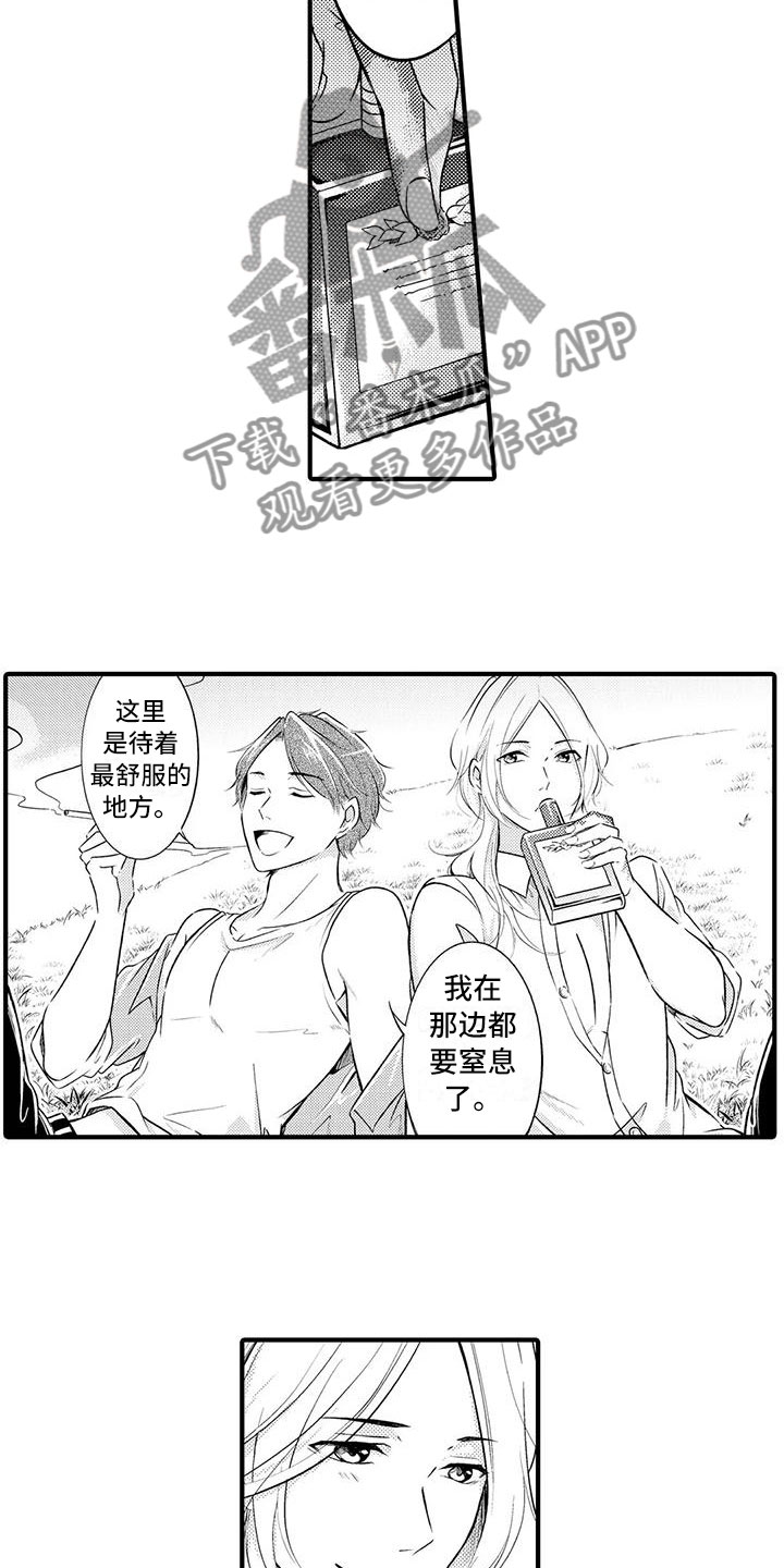 《癫狂勾手》漫画最新章节第4章：我要结婚了免费下拉式在线观看章节第【3】张图片