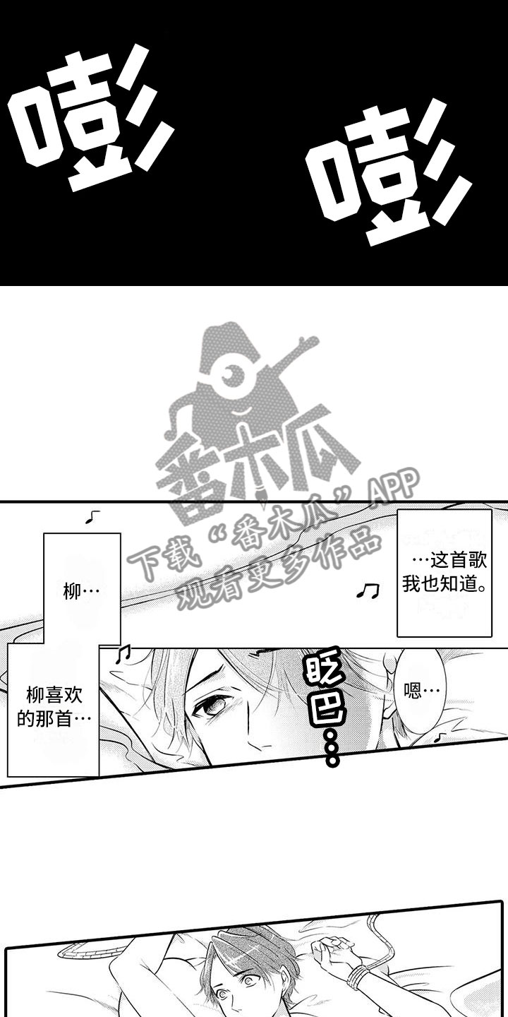 《癫狂勾手》漫画最新章节第5章：背后袭击免费下拉式在线观看章节第【7】张图片