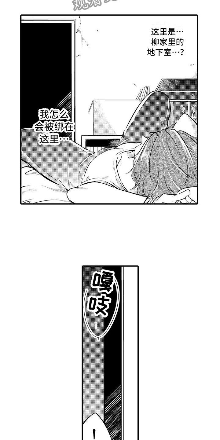 《癫狂勾手》漫画最新章节第5章：背后袭击免费下拉式在线观看章节第【5】张图片