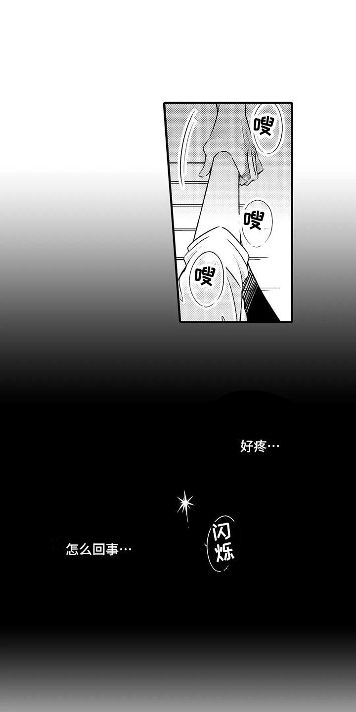 《癫狂勾手》漫画最新章节第5章：背后袭击免费下拉式在线观看章节第【9】张图片