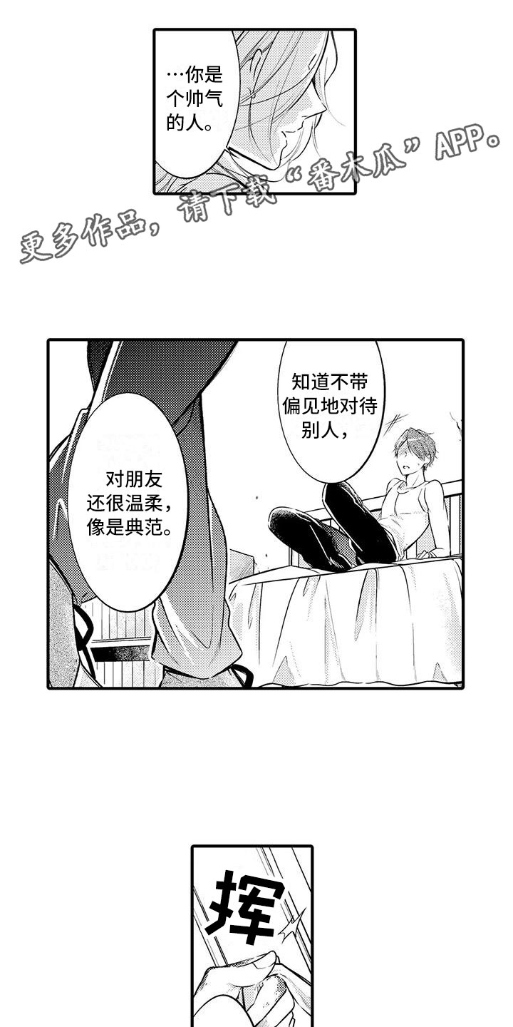 《癫狂勾手》漫画最新章节第6章：柳的“教育”免费下拉式在线观看章节第【14】张图片