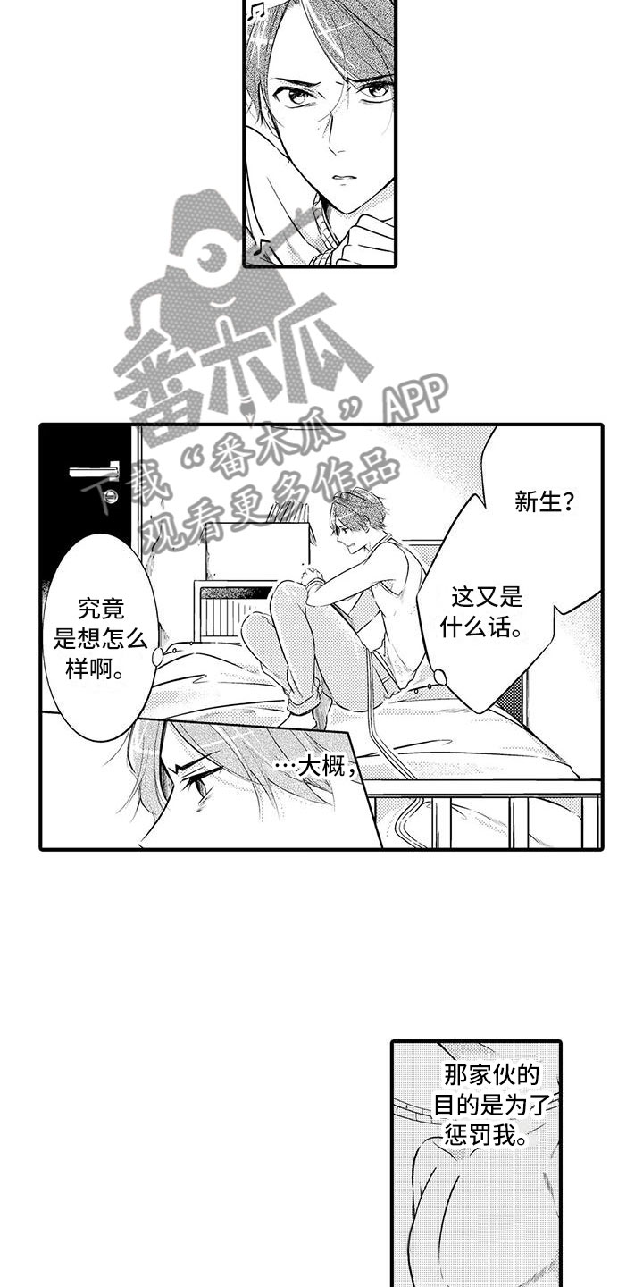 《癫狂勾手》漫画最新章节第6章：柳的“教育”免费下拉式在线观看章节第【5】张图片