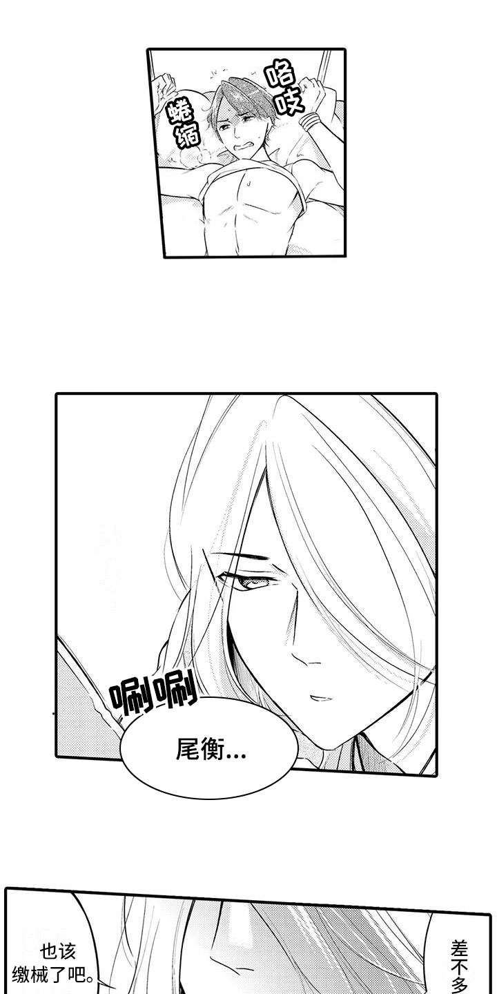 《癫狂勾手》漫画最新章节第7章：无法原谅免费下拉式在线观看章节第【8】张图片