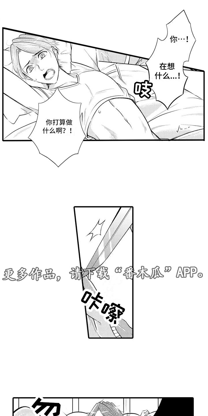 《癫狂勾手》漫画最新章节第7章：无法原谅免费下拉式在线观看章节第【15】张图片