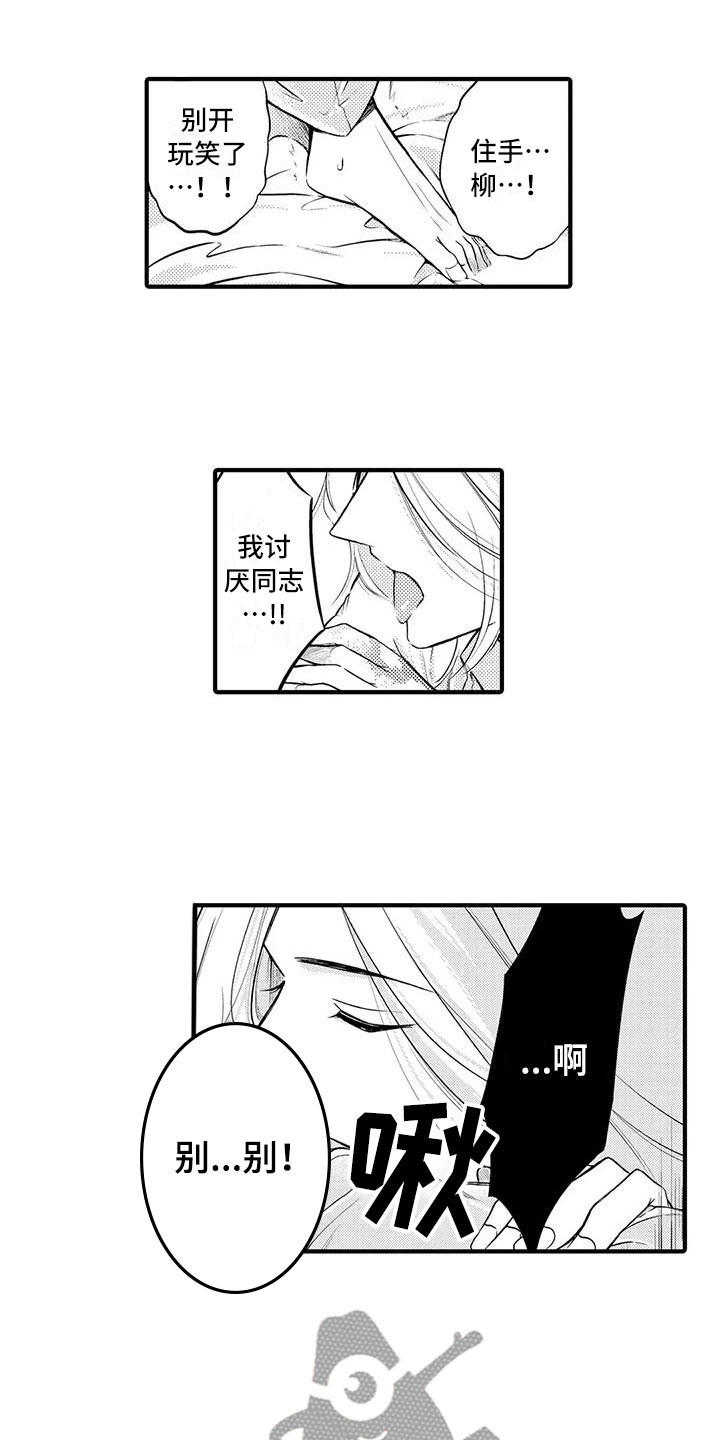 《癫狂勾手》漫画最新章节第7章：无法原谅免费下拉式在线观看章节第【10】张图片