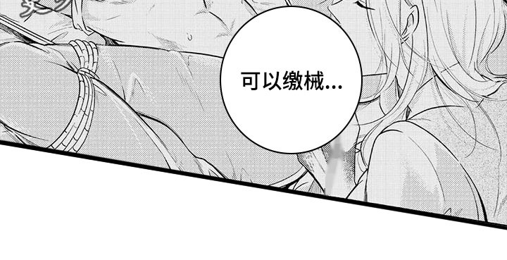 《癫狂勾手》漫画最新章节第7章：无法原谅免费下拉式在线观看章节第【1】张图片