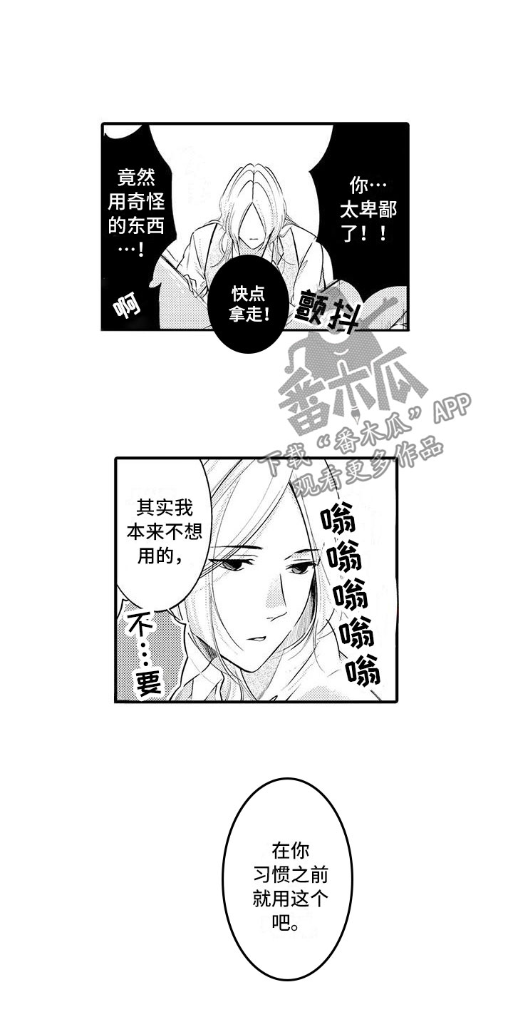 《癫狂勾手》漫画最新章节第7章：无法原谅免费下拉式在线观看章节第【4】张图片