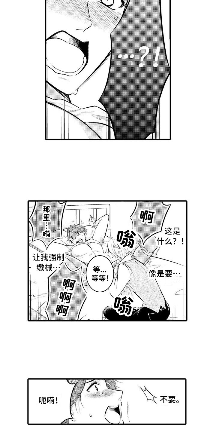 《癫狂勾手》漫画最新章节第7章：无法原谅免费下拉式在线观看章节第【5】张图片