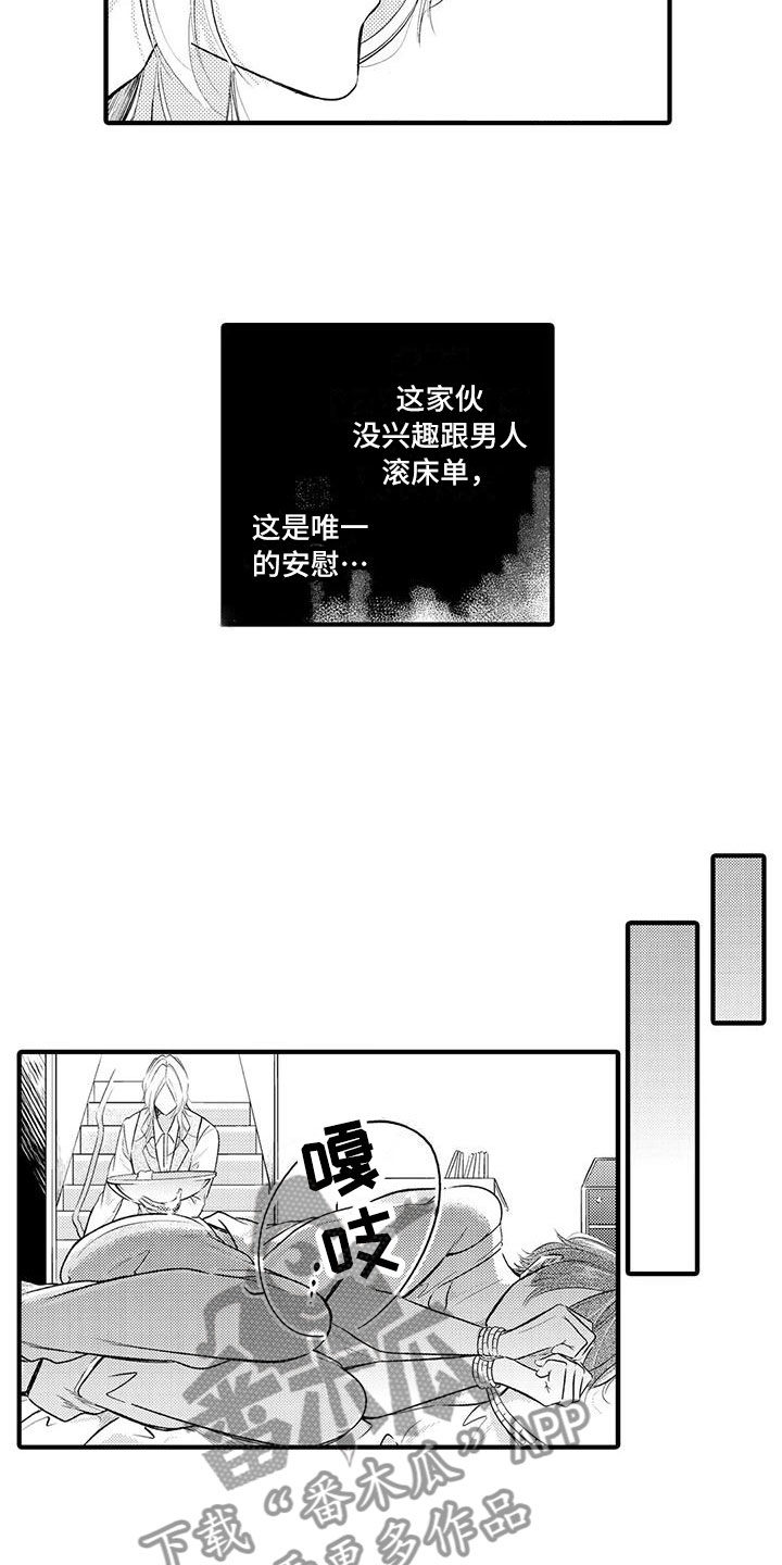 《癫狂勾手》漫画最新章节第8章：教你免费下拉式在线观看章节第【8】张图片