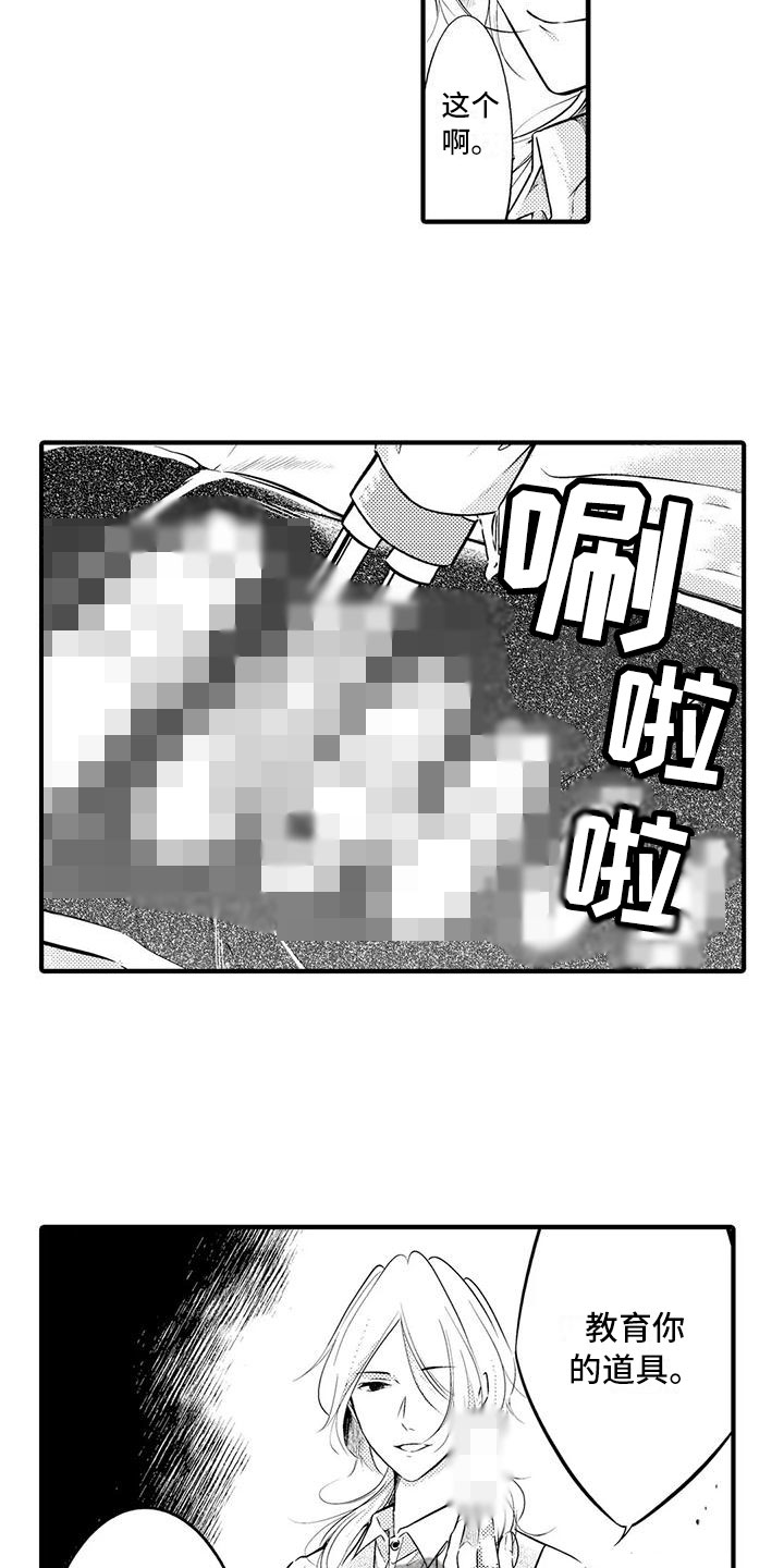 《癫狂勾手》漫画最新章节第8章：教你免费下拉式在线观看章节第【4】张图片