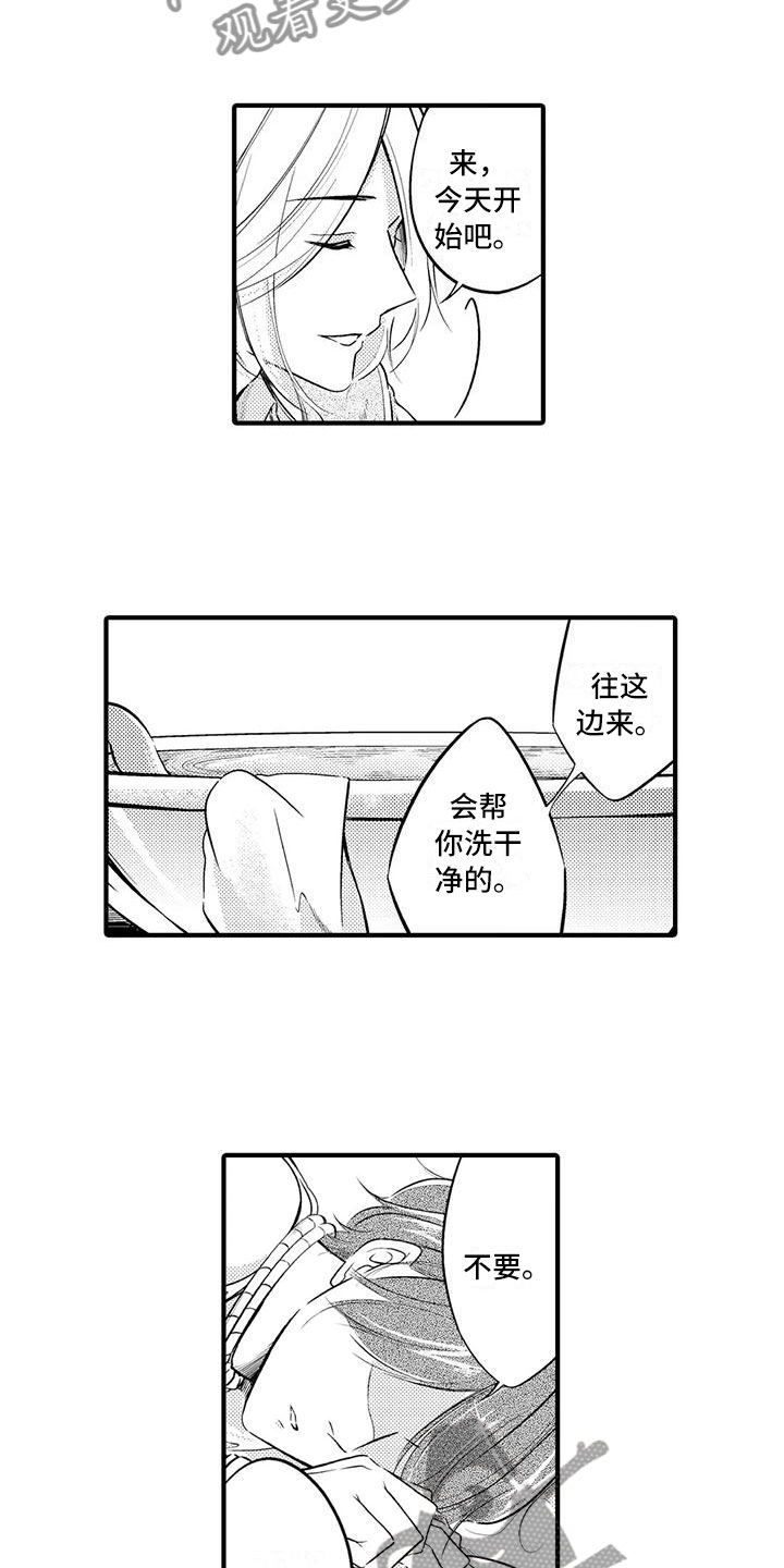 《癫狂勾手》漫画最新章节第8章：教你免费下拉式在线观看章节第【7】张图片