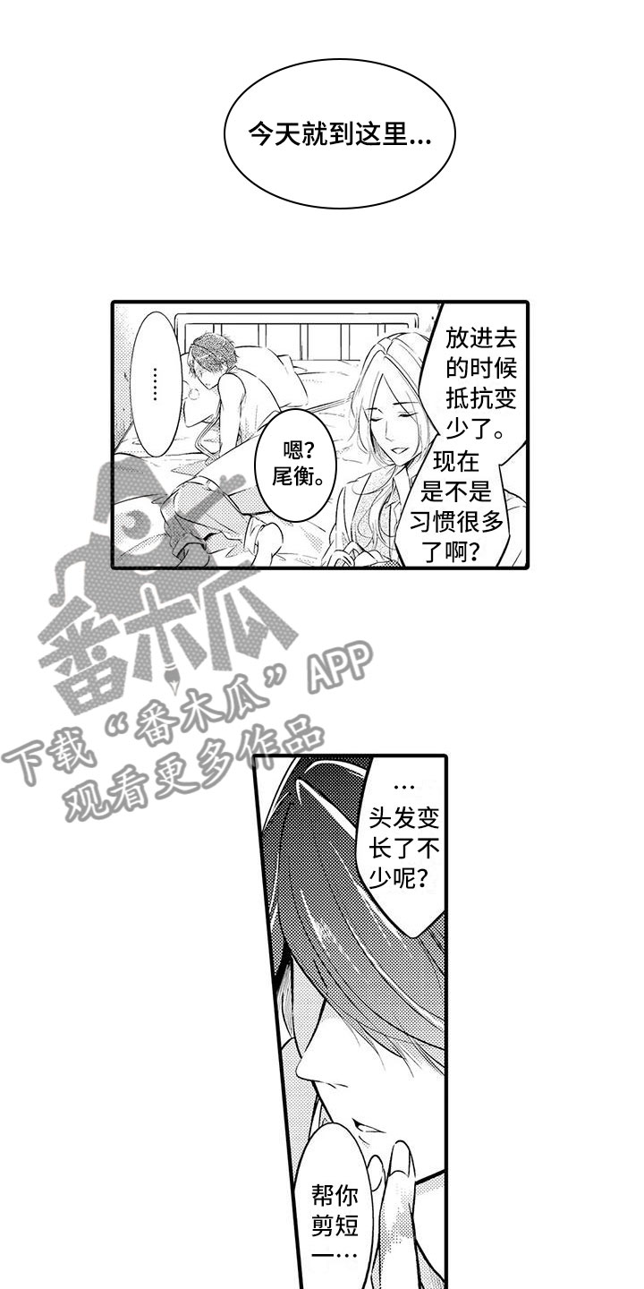 《癫狂勾手》漫画最新章节第9章：别碰我免费下拉式在线观看章节第【8】张图片