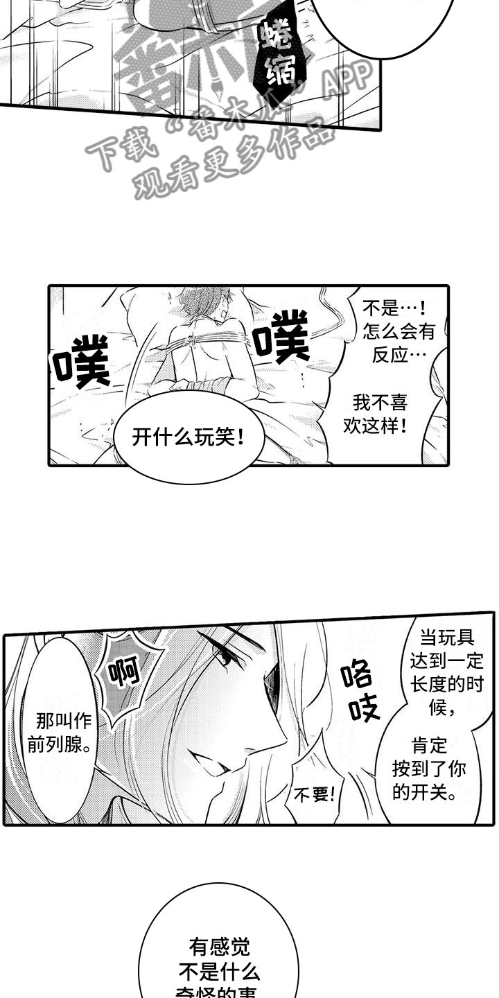 《癫狂勾手》漫画最新章节第10章：发生改变免费下拉式在线观看章节第【2】张图片