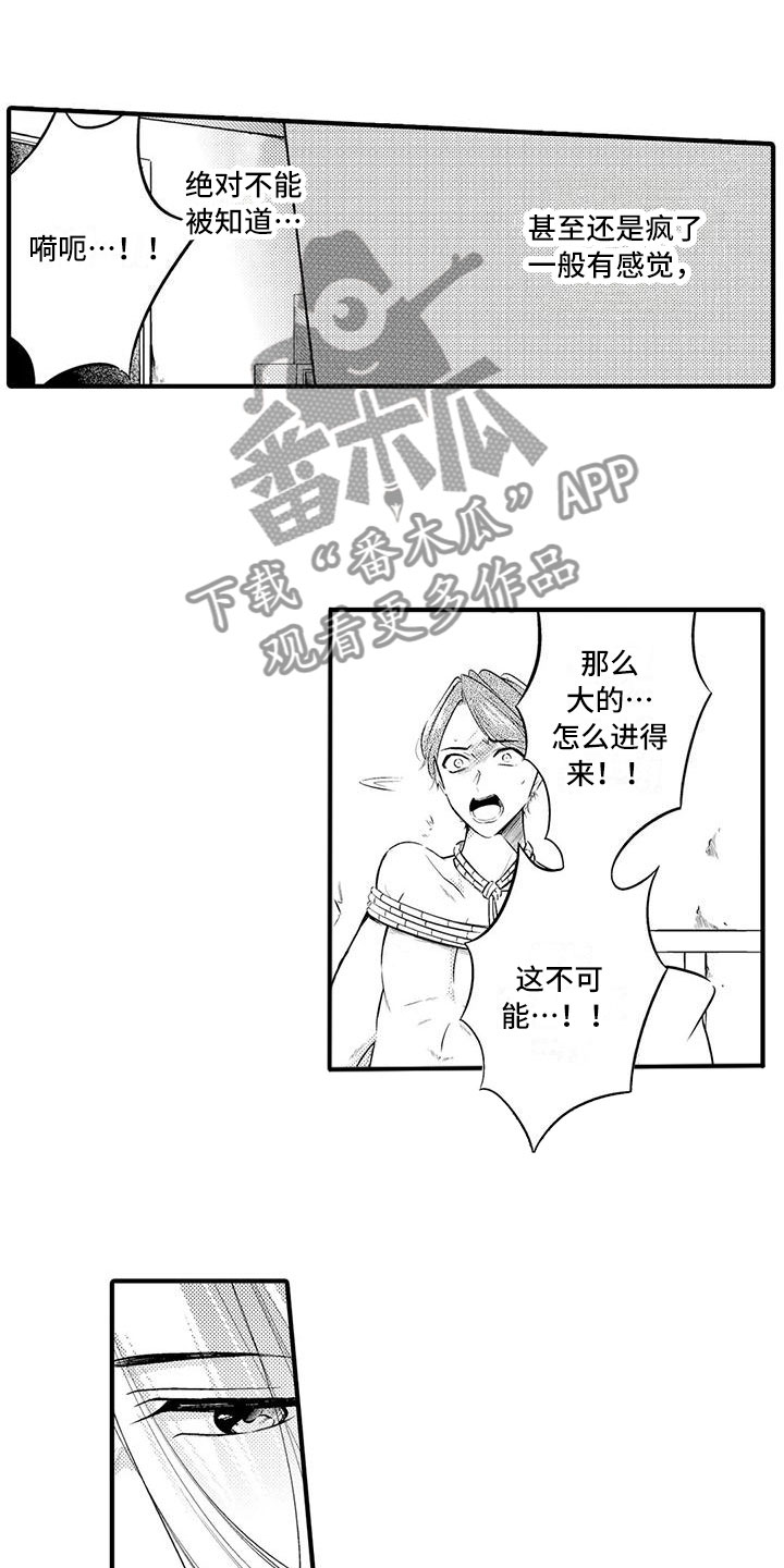 《癫狂勾手》漫画最新章节第10章：发生改变免费下拉式在线观看章节第【5】张图片