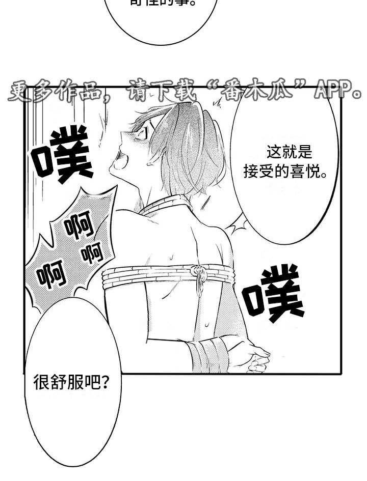 《癫狂勾手》漫画最新章节第10章：发生改变免费下拉式在线观看章节第【1】张图片