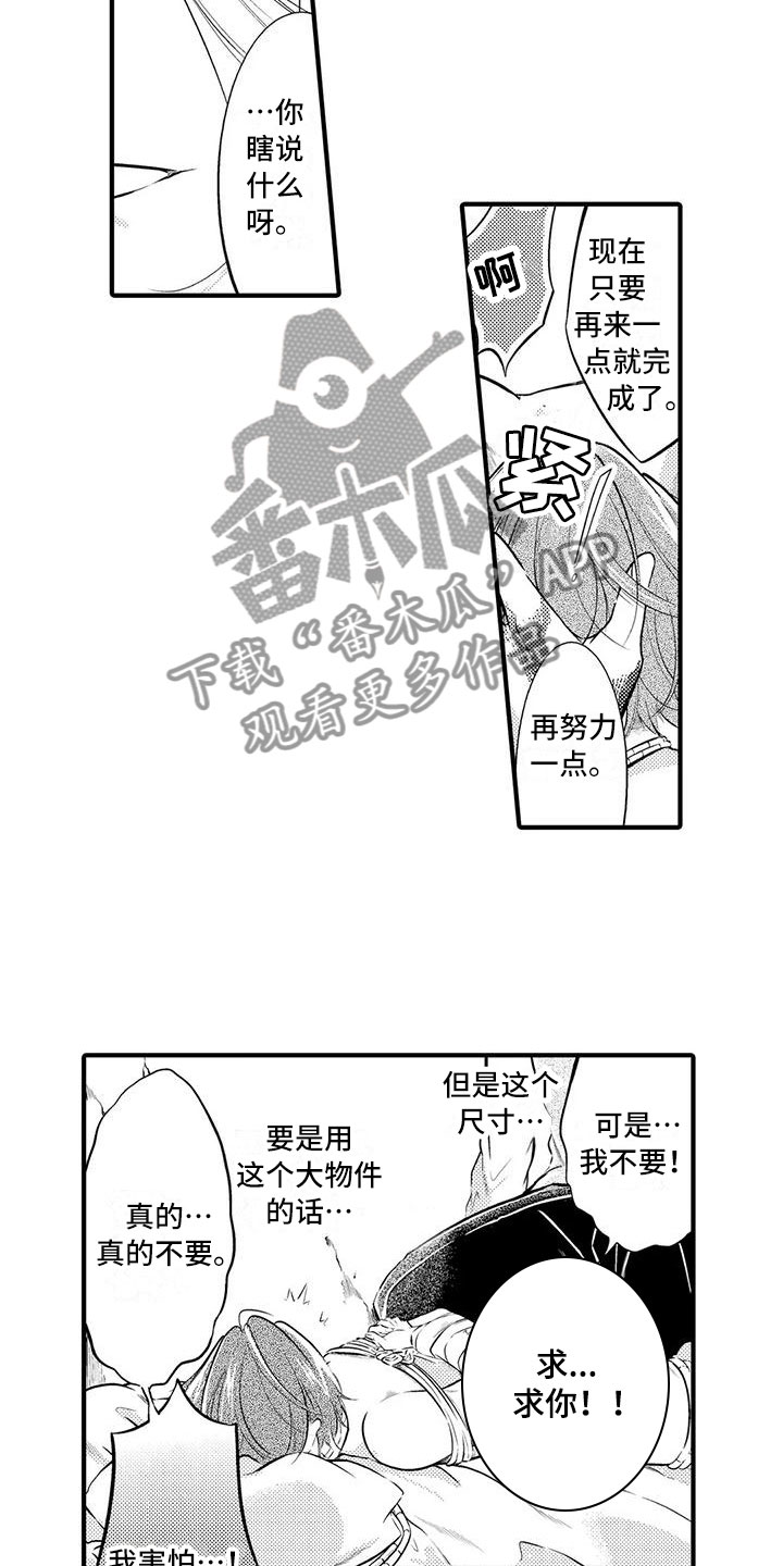 《癫狂勾手》漫画最新章节第10章：发生改变免费下拉式在线观看章节第【4】张图片