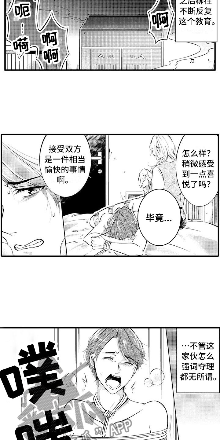 《癫狂勾手》漫画最新章节第10章：发生改变免费下拉式在线观看章节第【7】张图片