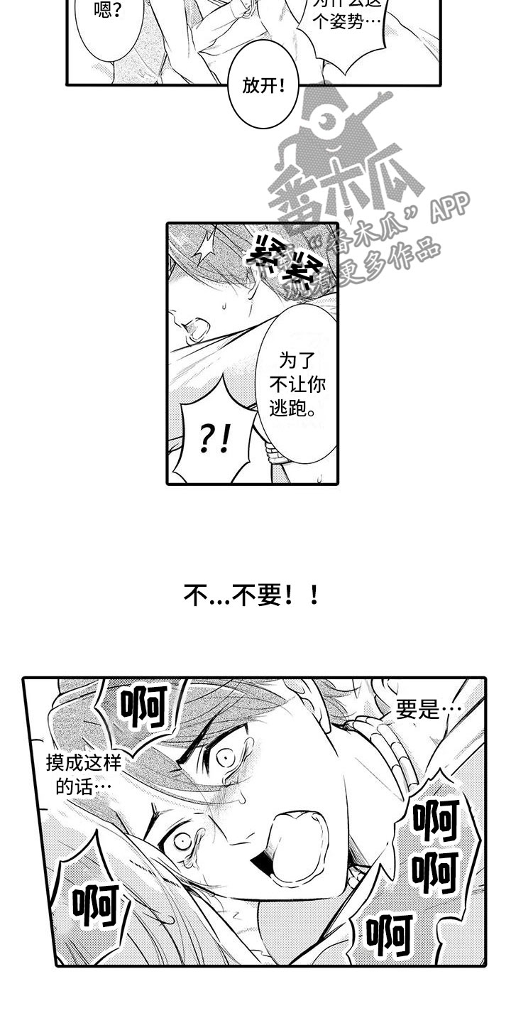 《癫狂勾手》漫画最新章节第11章：获救了？免费下拉式在线观看章节第【11】张图片