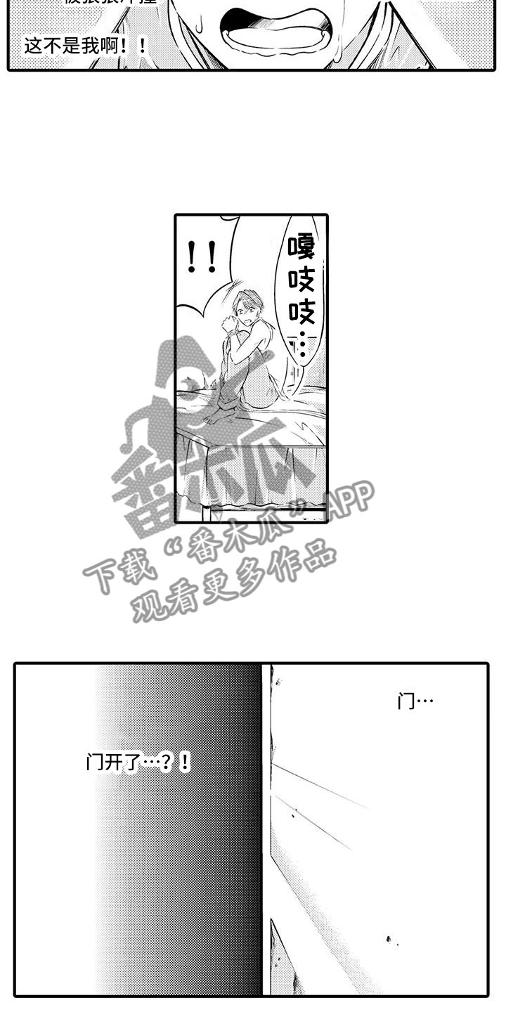 《癫狂勾手》漫画最新章节第11章：获救了？免费下拉式在线观看章节第【7】张图片