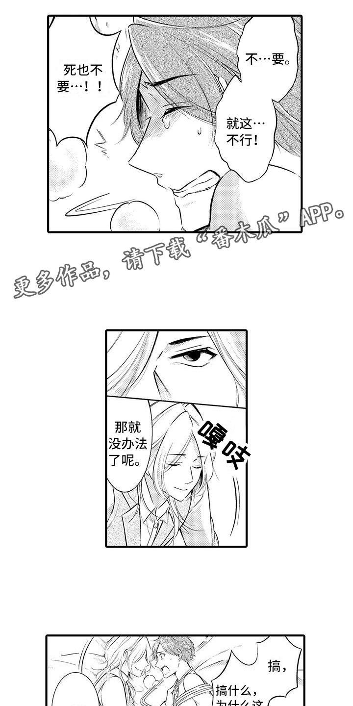 《癫狂勾手》漫画最新章节第11章：获救了？免费下拉式在线观看章节第【12】张图片