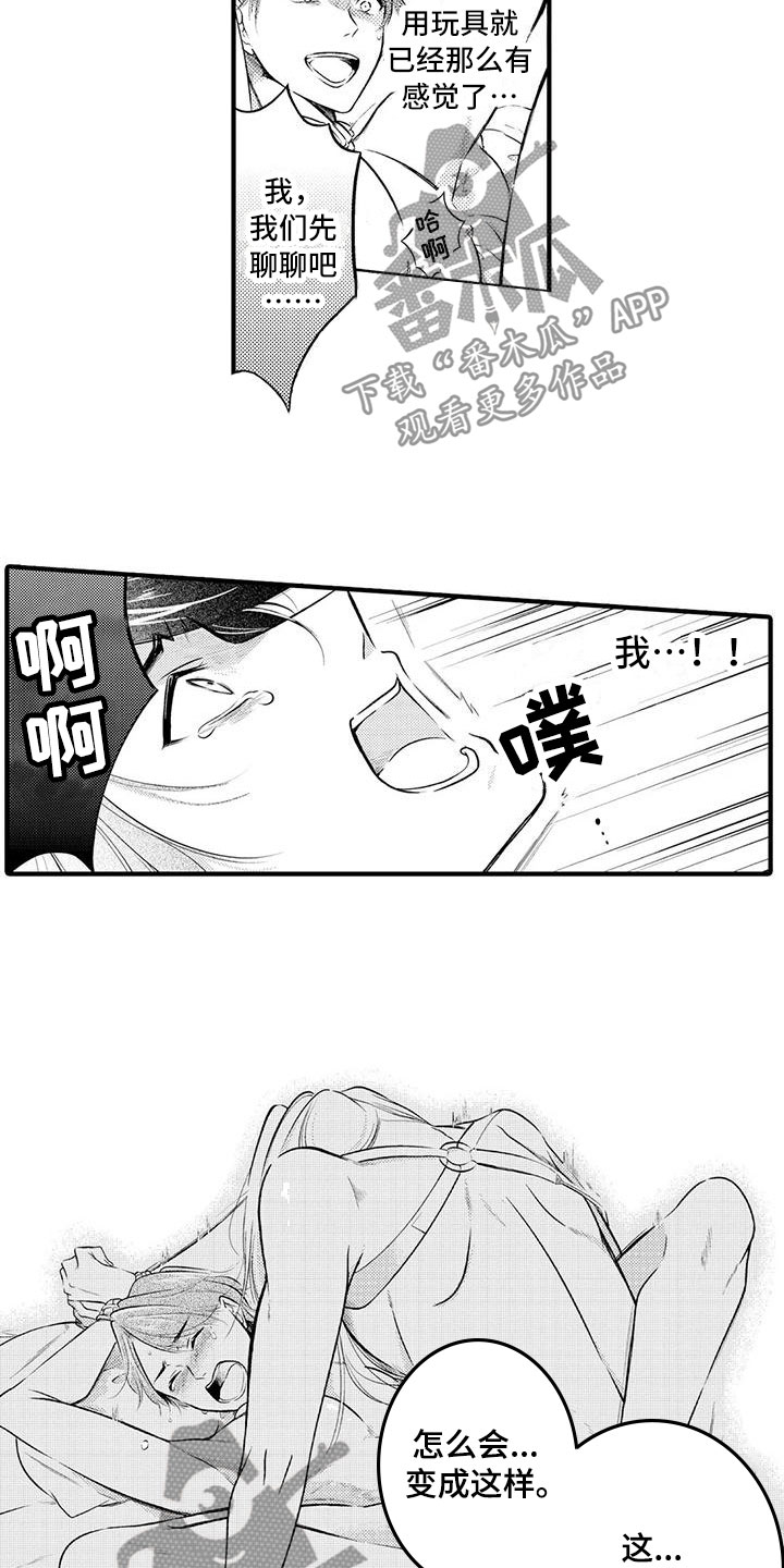 《癫狂勾手》漫画最新章节第12章：继续学习免费下拉式在线观看章节第【8】张图片