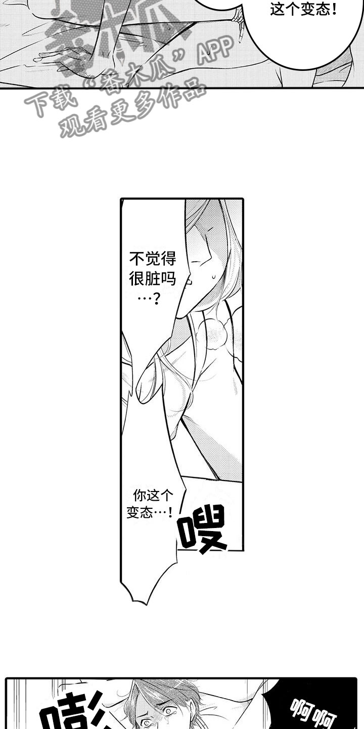 《癫狂勾手》漫画最新章节第12章：继续学习免费下拉式在线观看章节第【7】张图片