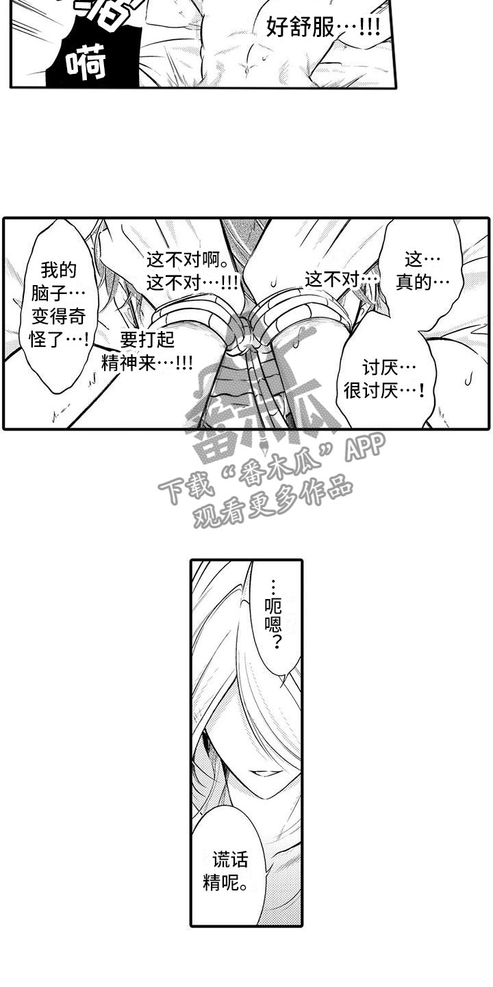 《癫狂勾手》漫画最新章节第12章：继续学习免费下拉式在线观看章节第【5】张图片