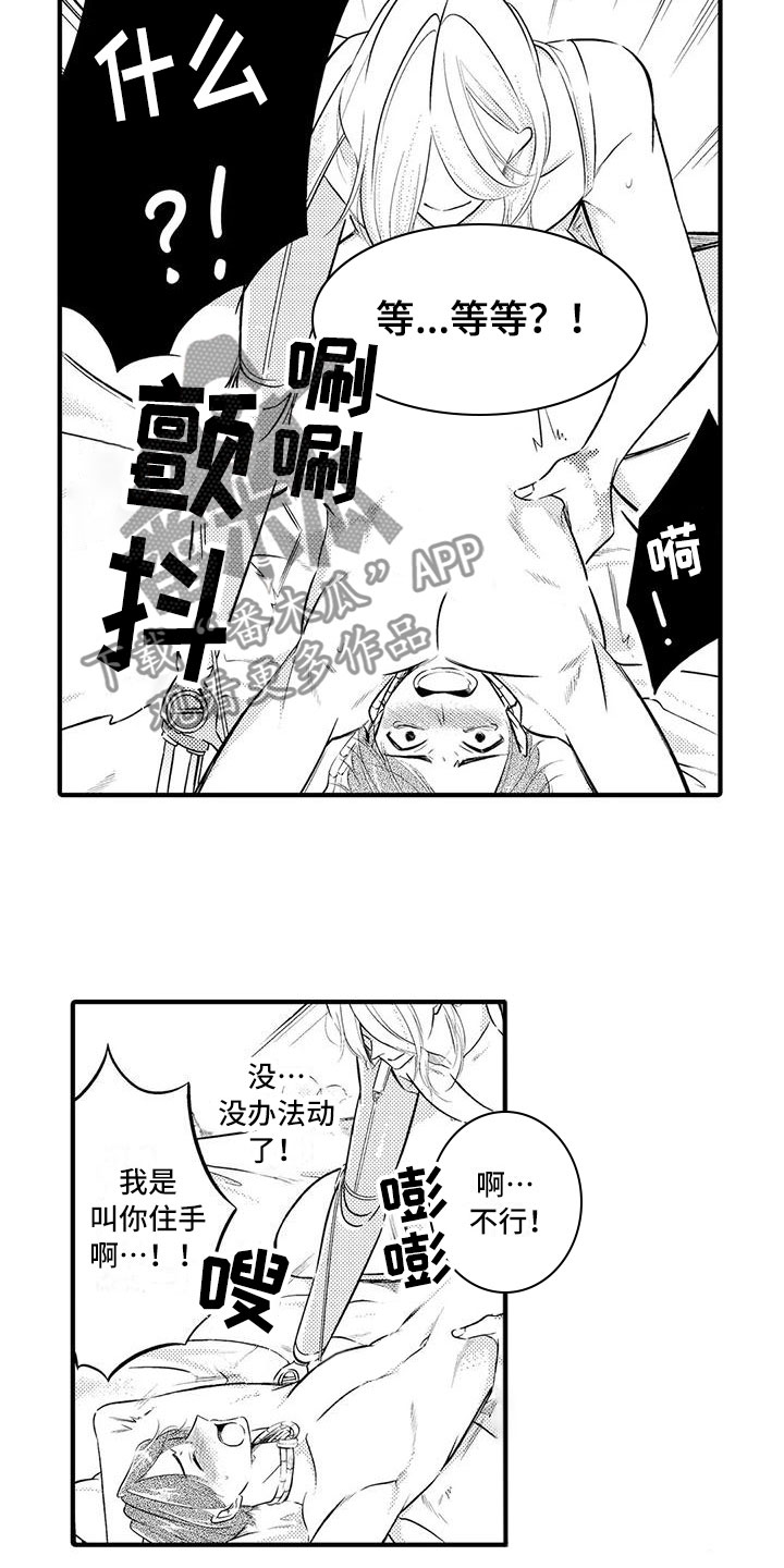 《癫狂勾手》漫画最新章节第12章：继续学习免费下拉式在线观看章节第【3】张图片