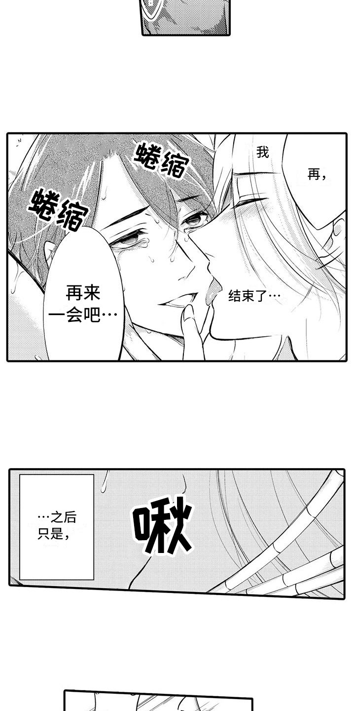 《癫狂勾手》漫画最新章节第13章：他的想法免费下拉式在线观看章节第【9】张图片