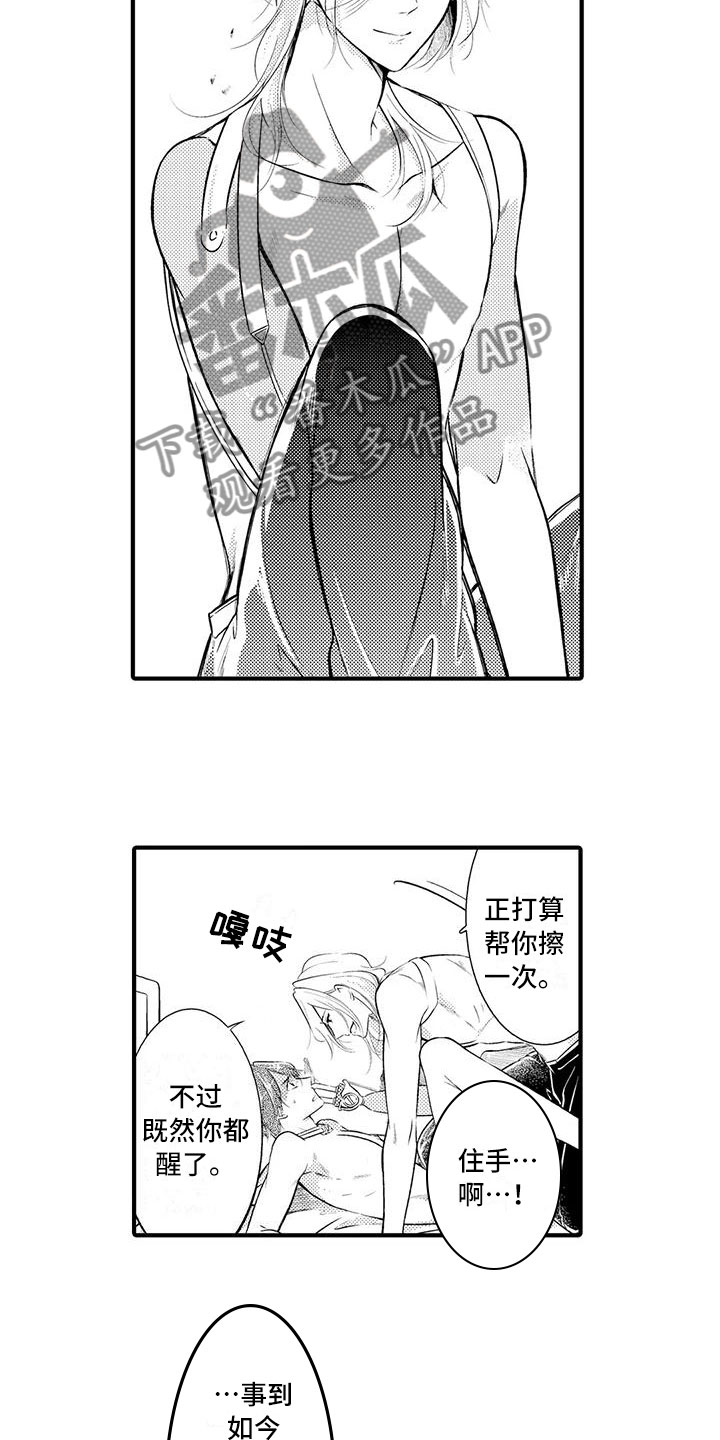 《癫狂勾手》漫画最新章节第13章：他的想法免费下拉式在线观看章节第【4】张图片