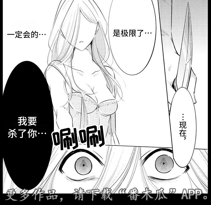 《癫狂勾手》漫画最新章节第15章：悲惨过去免费下拉式在线观看章节第【1】张图片