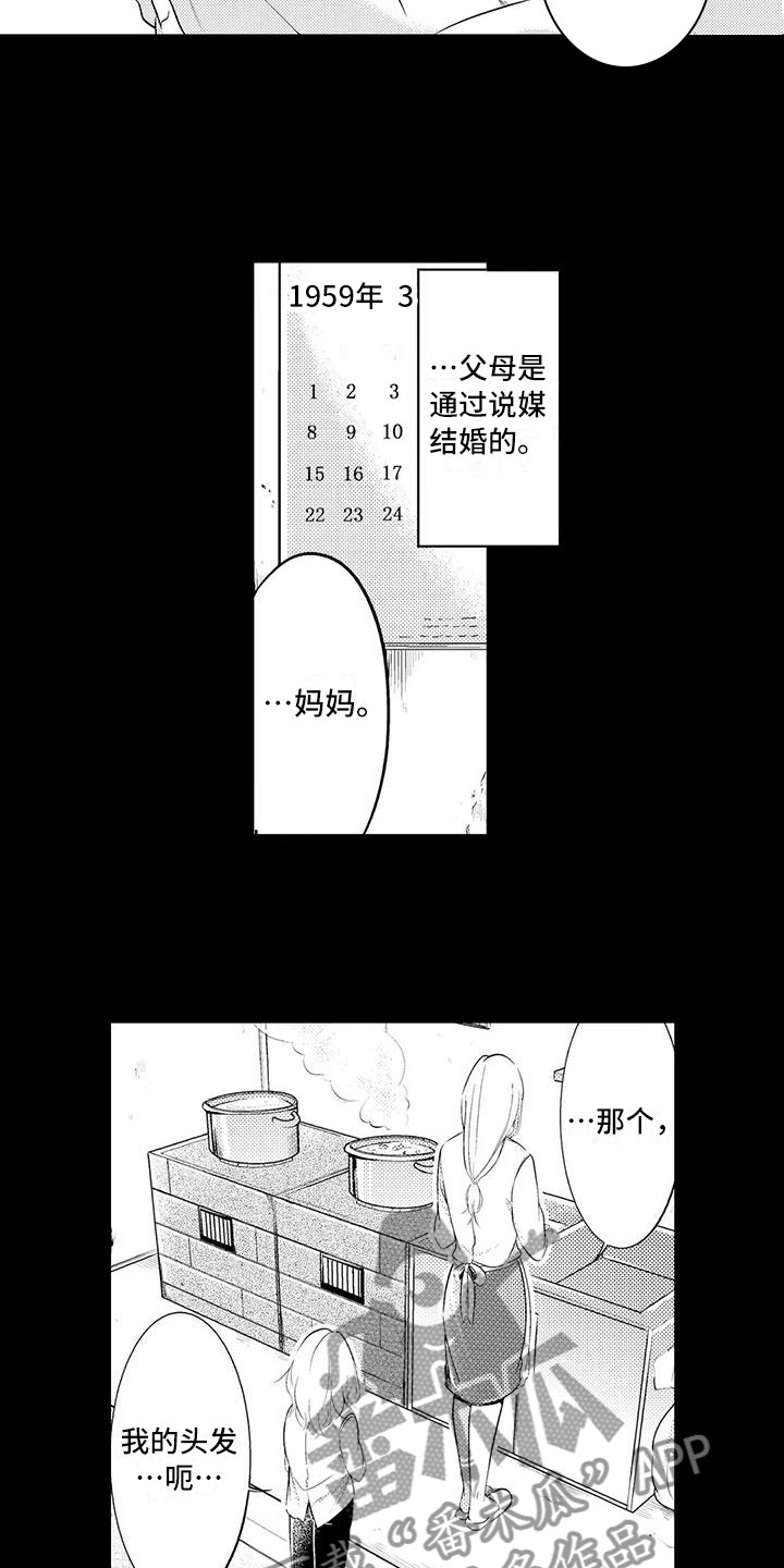 《癫狂勾手》漫画最新章节第15章：悲惨过去免费下拉式在线观看章节第【12】张图片