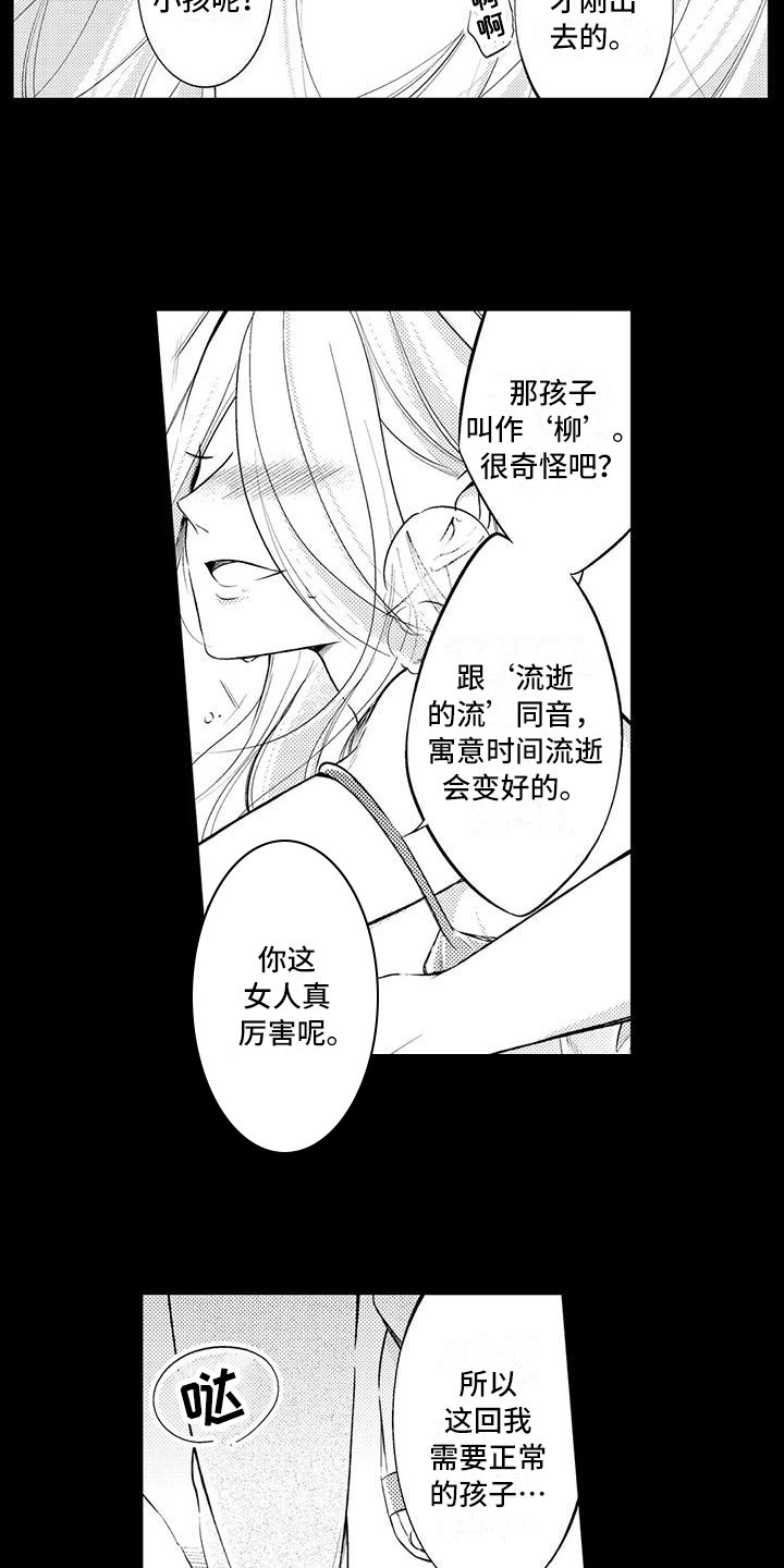 《癫狂勾手》漫画最新章节第15章：悲惨过去免费下拉式在线观看章节第【5】张图片