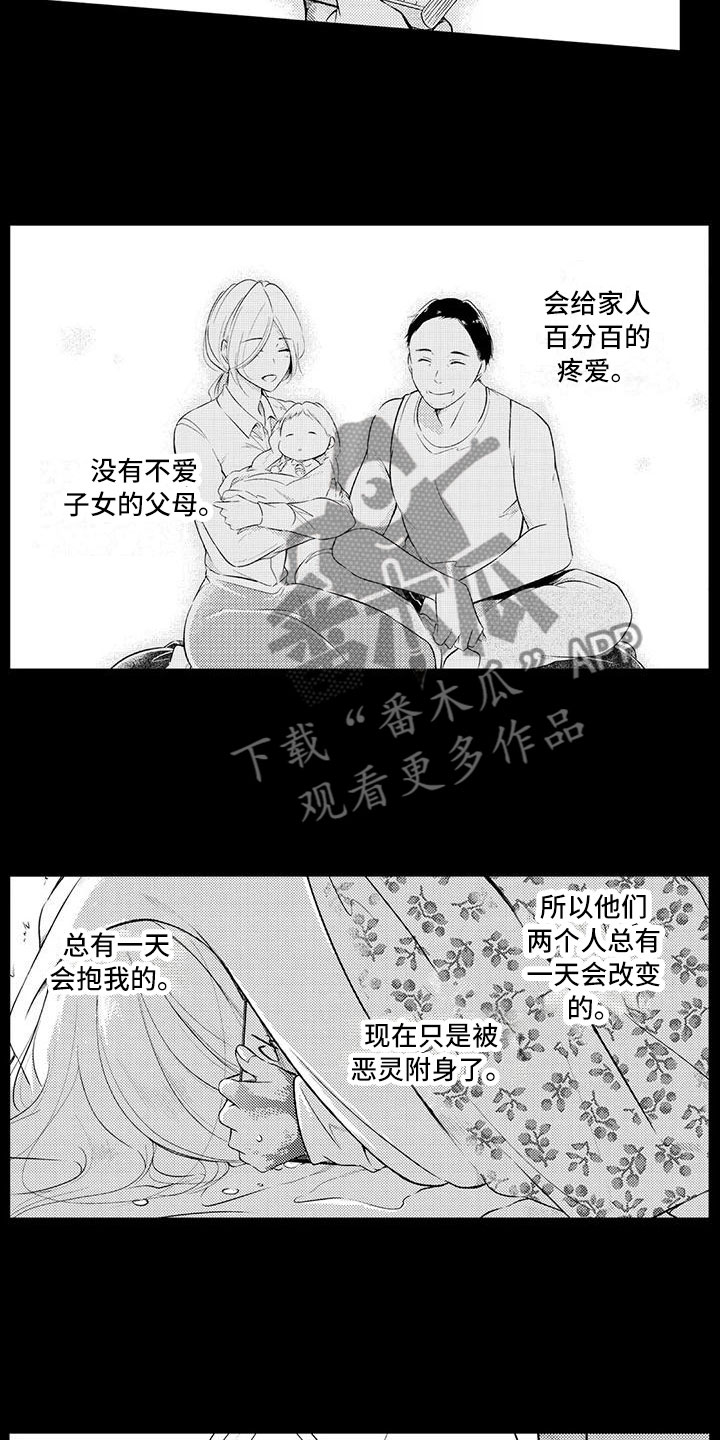 《癫狂勾手》漫画最新章节第15章：悲惨过去免费下拉式在线观看章节第【2】张图片