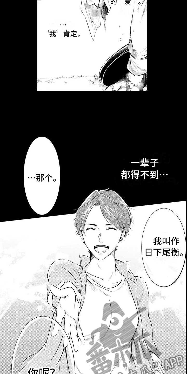 《癫狂勾手》漫画最新章节第16章：去救他！免费下拉式在线观看章节第【8】张图片