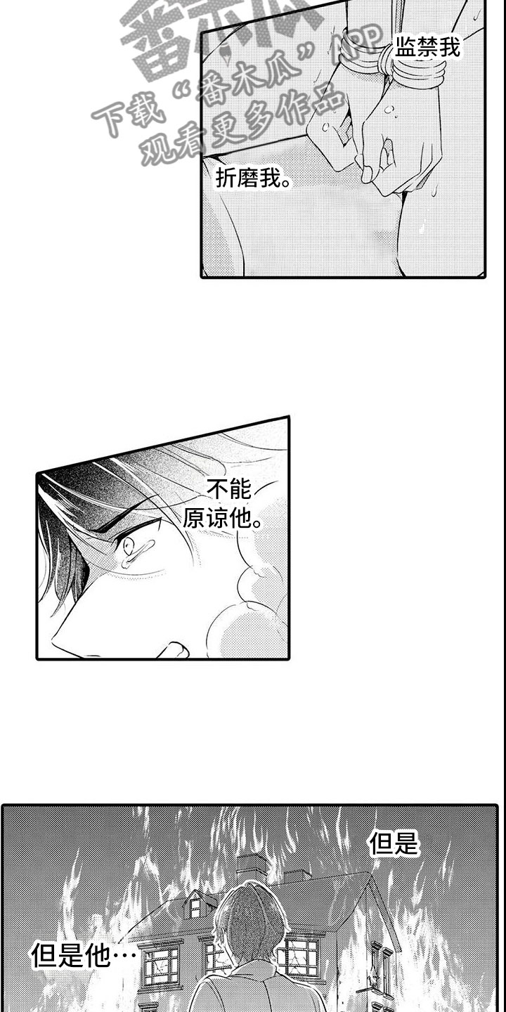 《癫狂勾手》漫画最新章节第16章：去救他！免费下拉式在线观看章节第【2】张图片